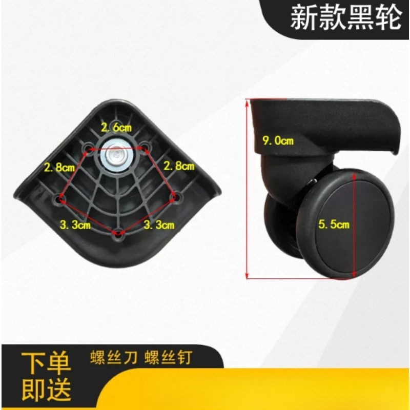 Silent Replacement Luggage Wheels - Roue de remplacement pour bagage, roue